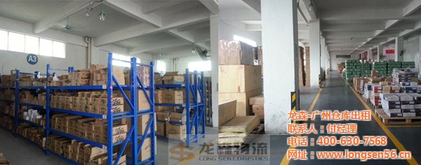 廣州倉庫|龍森倉儲|面積不限