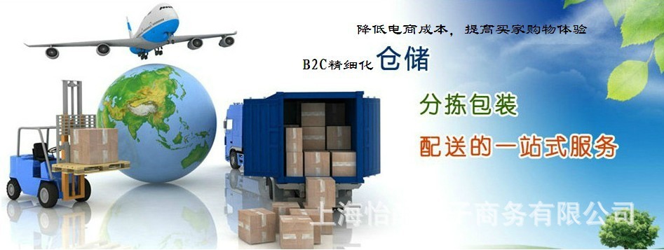 上海B2C電商倉儲配送新選擇 第三方物流代發(fā)貨與智能倉儲的協(xié)同優(yōu)勢