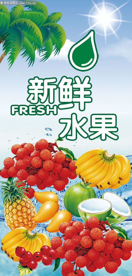 新鮮水果PSD分層素材 讓設計變得鮮活可口